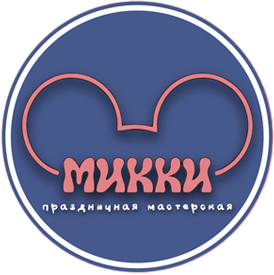 Микки